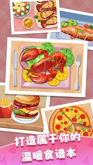 食材大爆炸游戏下载图片1