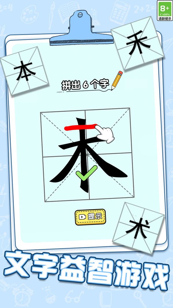 脑力加速度最新版图1