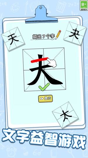 脑力加速度游戏下载图片1