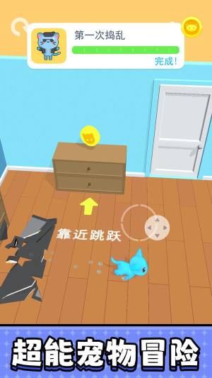 宠物乐翻天下载手机版图片1