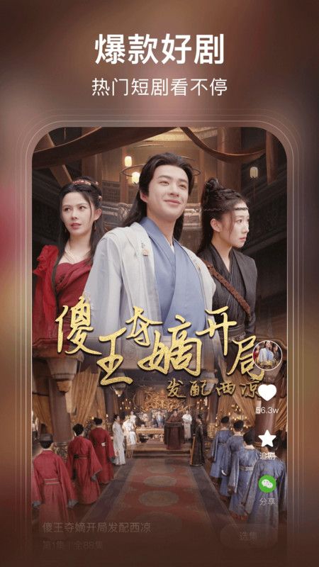 花花免费短剧手机版图3