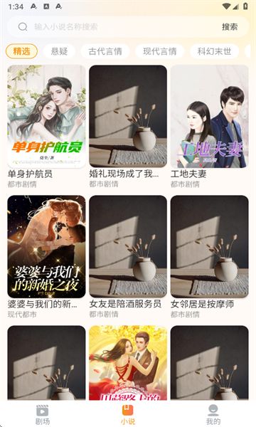 豆奶免费短剧app图3