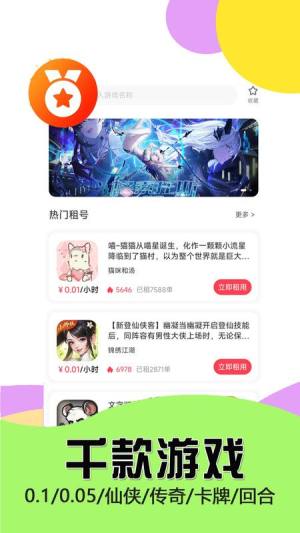 极游社安卓版app下载图片1