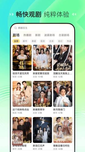 花花免费短剧app下载最新版图片1