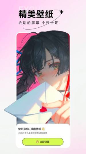 手机主题壁纸大全免费版app下载图片1