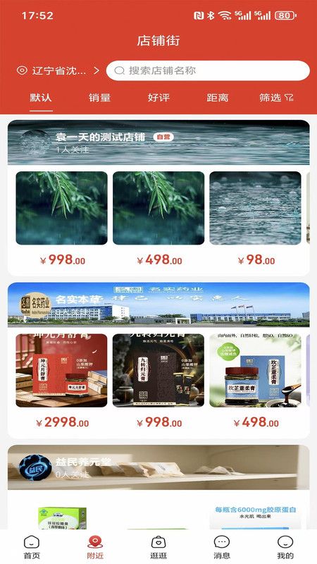 嘉倍旺商城app官方版下载图片1