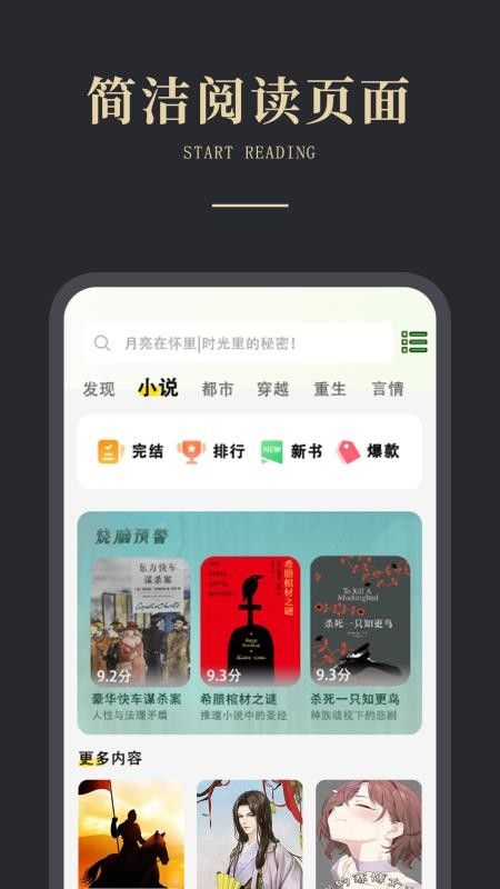 免费电子书之家app图2