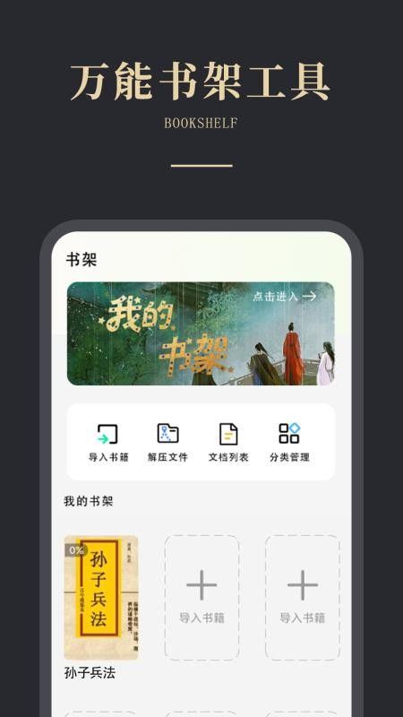 免费电子书之家软件下载图片1