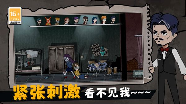 摸鱼宿舍躲猫猫游戏图3