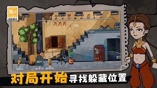 摸鱼宿舍躲猫猫游戏图2