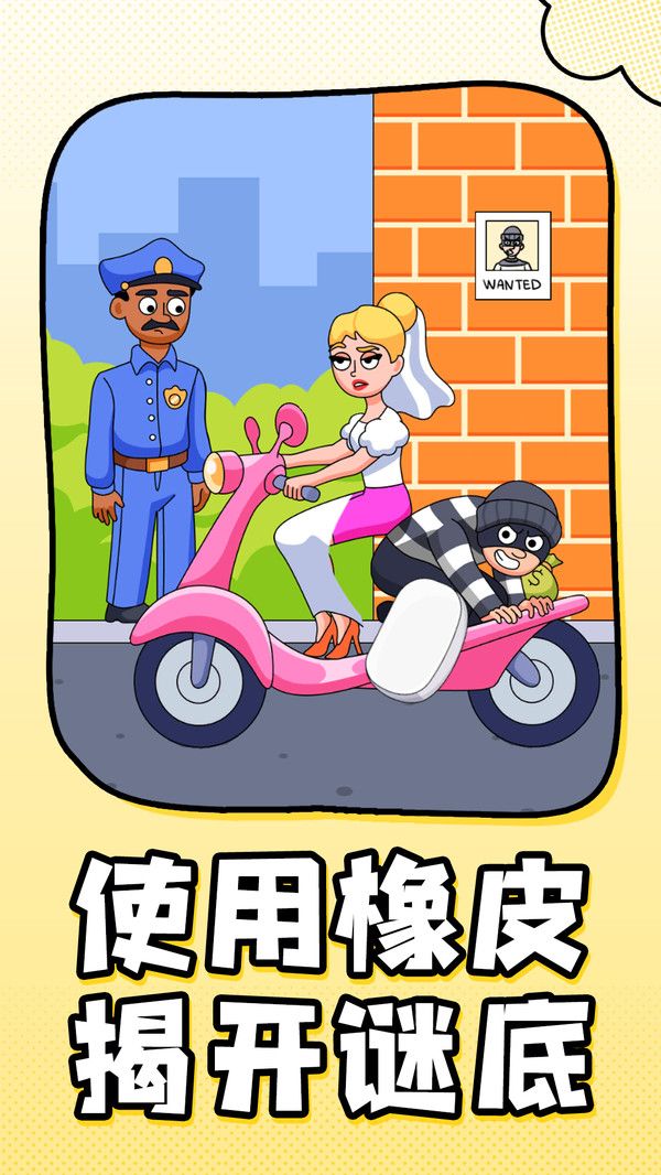 无敌找茬大师游戏图1