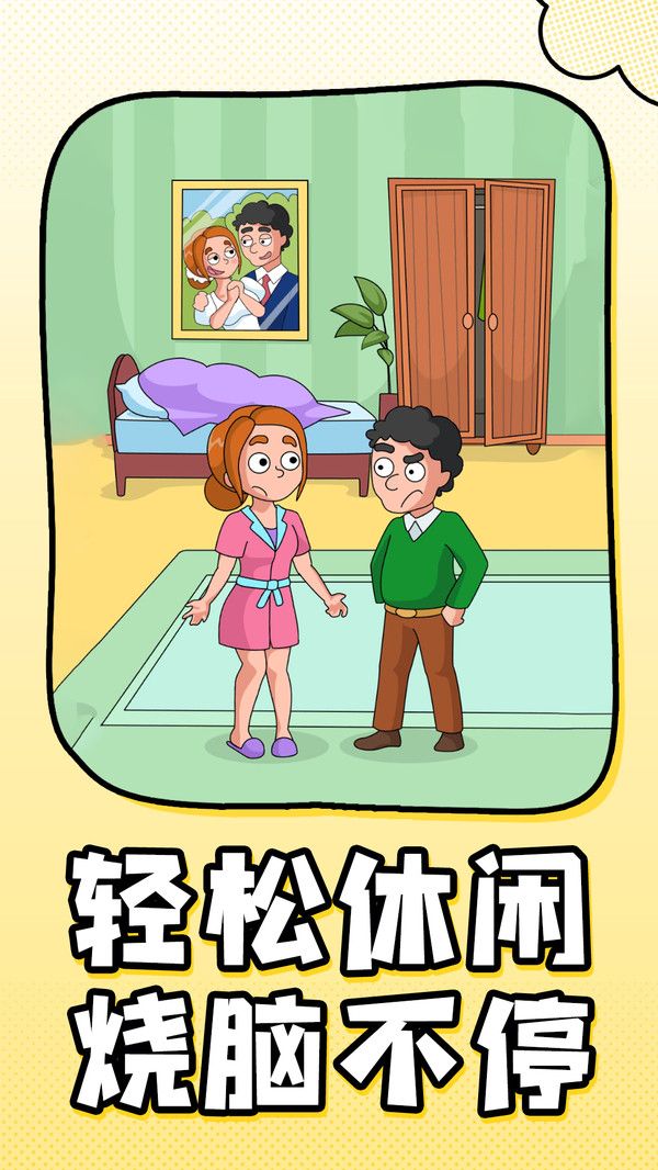 无敌找茬大师游戏图3