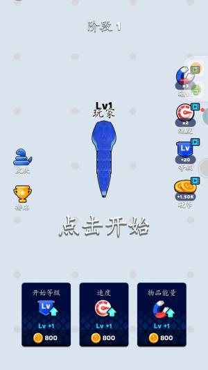 街机贪吃蛇游戏下载图片1