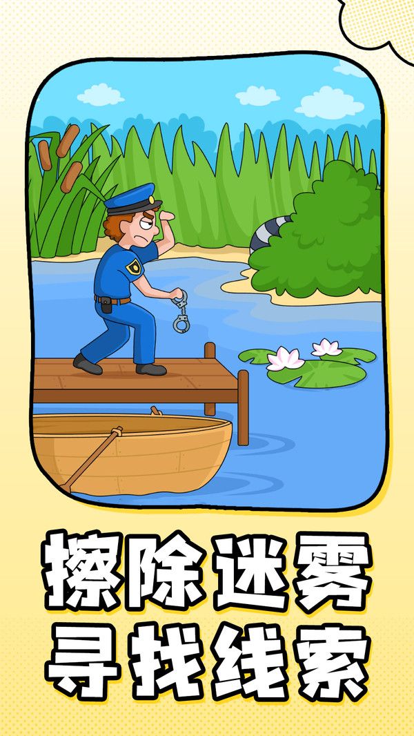 无敌找茬大师游戏图2