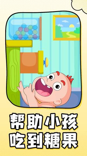 无敌找茬大师免费版下载图片1