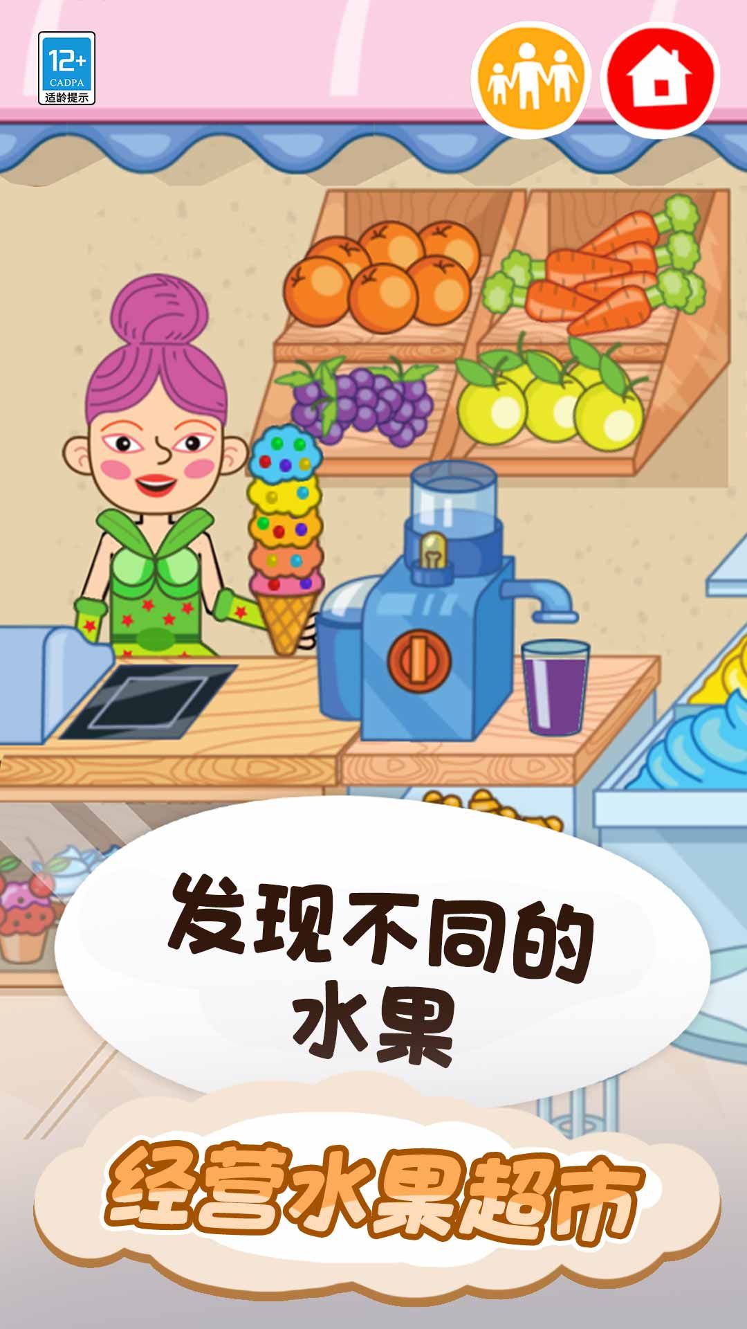 皮皮的奇趣家园游戏图1