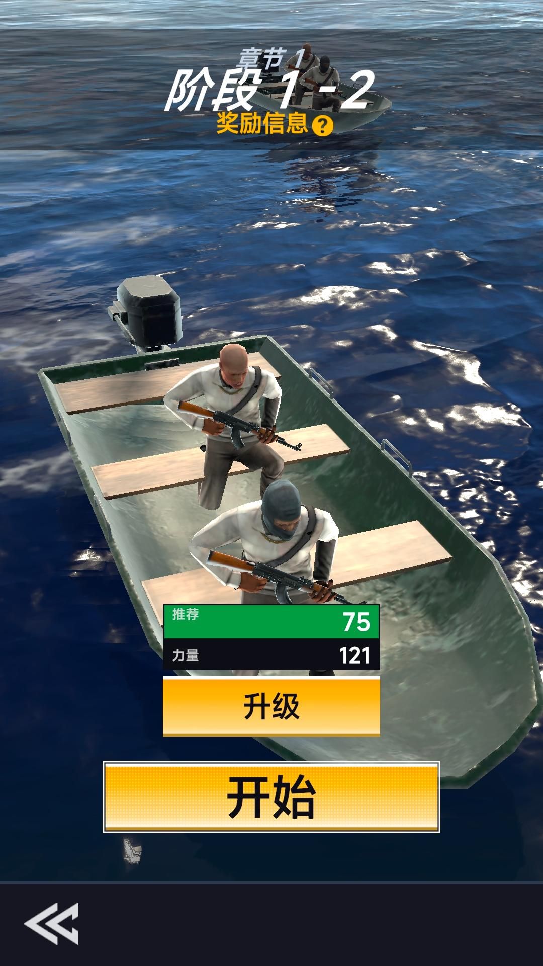 海上武装突袭最新版图3