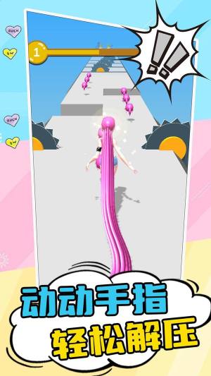 趣味冲刺场免广告版下载图片1