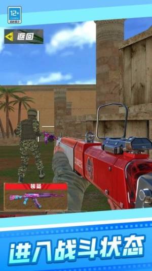 绝地枪战精英手机版下载图片1