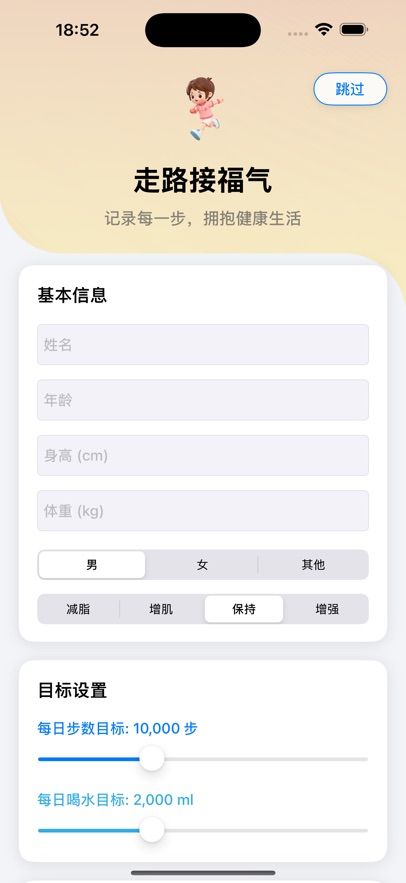走路接福气苹果版图3
