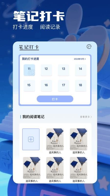 书迷小说阅读器软件图3