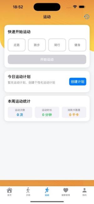 走路接福气软件下载官方正版图片1