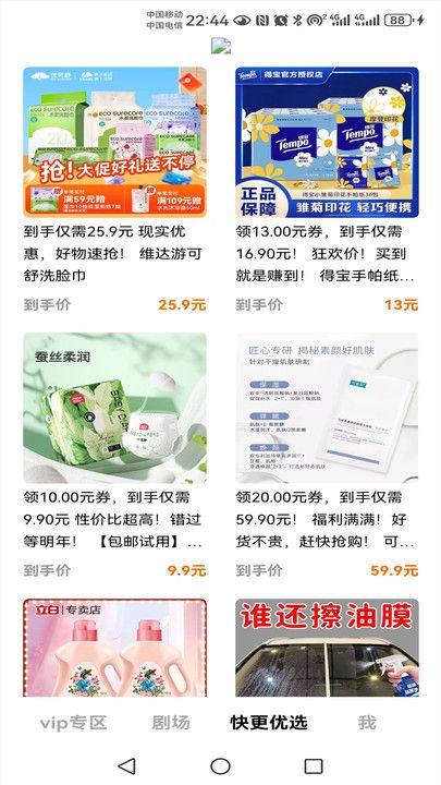 快更短剧app图3