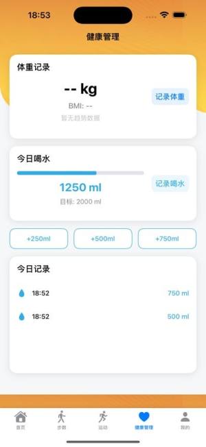 走路接福气软件下载官方正版图片2
