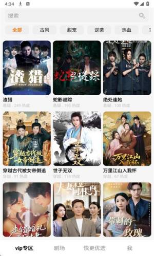 快更短剧最新版下载图片1