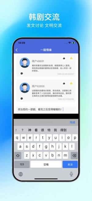 韩剧影视库免费版app最新下载图片3