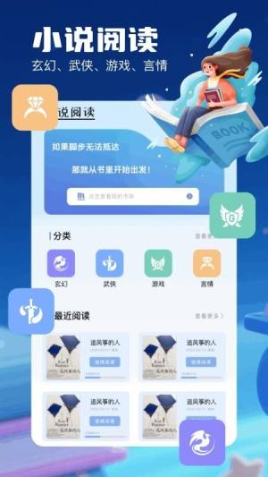 书迷小说阅读器app下载最新版图片1