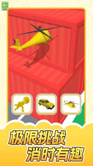 狂飙之旅安卓版下载图片1