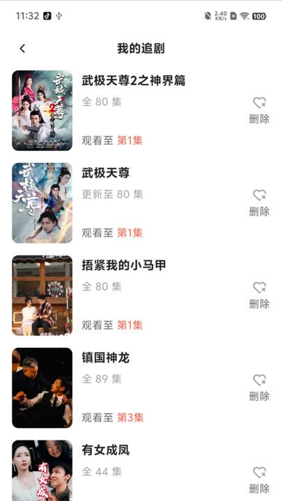 魔方剧场软件图2
