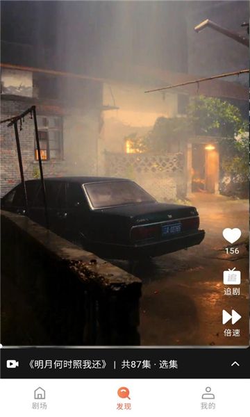 魔方剧场免费版app下载图片1