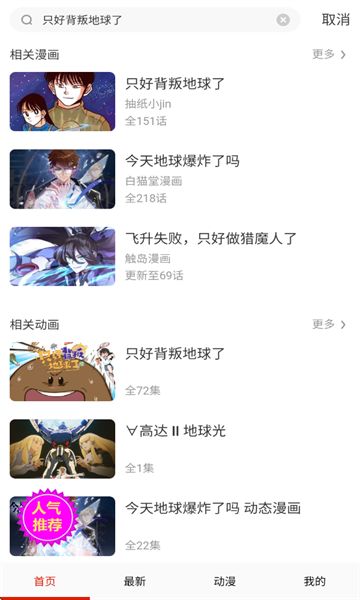妖姬漫画最新版图1