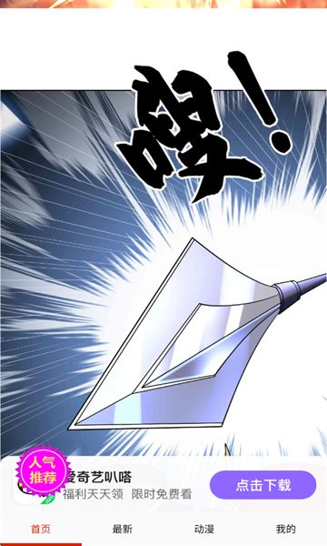 妖姬漫画最新版图3