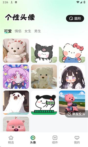 咕噜壁纸最新版图2