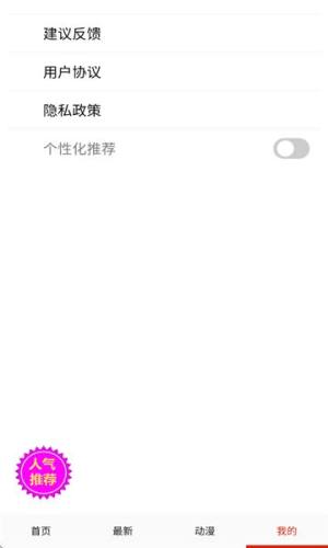 妖姬漫画官方正版免费下载图片1