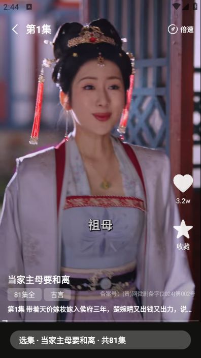 西柚免费短剧最新版图2