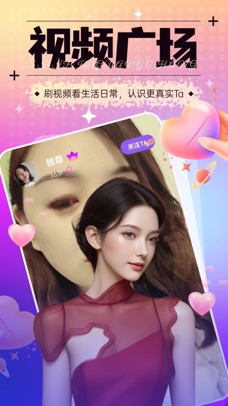 秀色可人软件图1