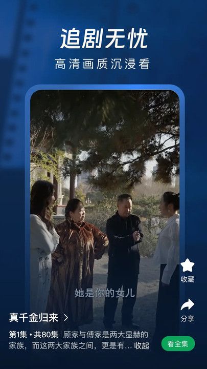 雾杉剧场软件图1
