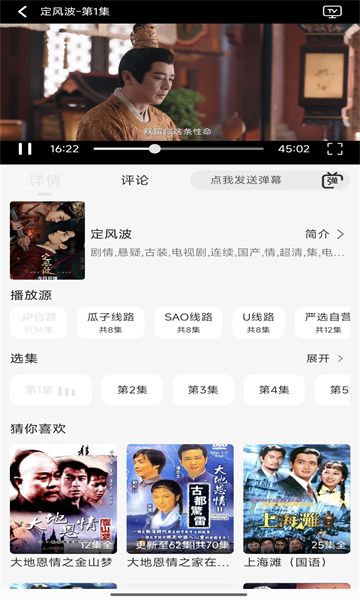 瓜籽影视app图2
