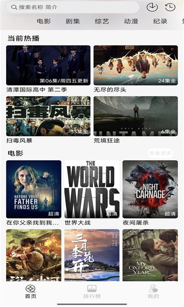 瓜籽影视app图1