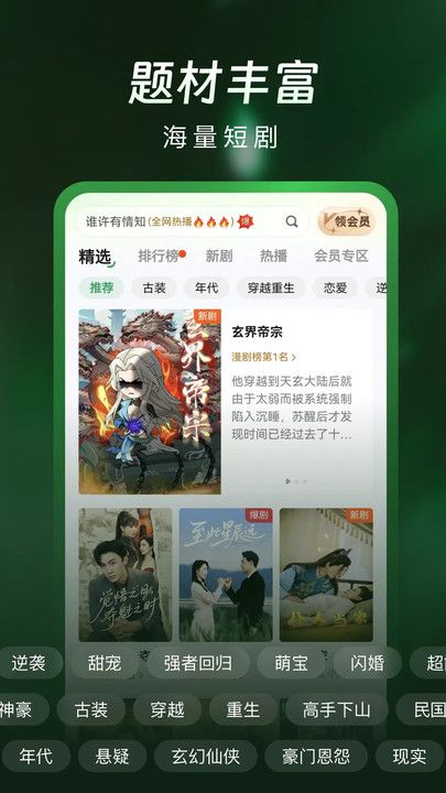 雾杉剧场软件图2