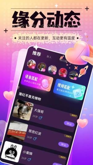 秀色可人app下载安卓版图片1