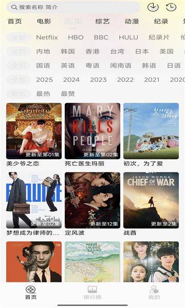 瓜籽影视app图3