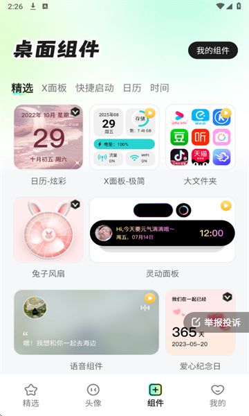 咕噜壁纸最新版图3