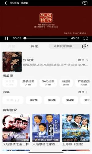 瓜籽影视免费下载官方最新版图片1