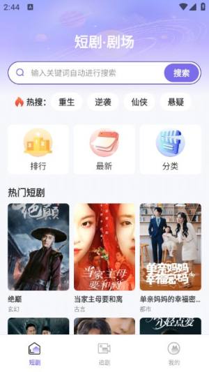 西柚免费短剧app下载官方正版图片1