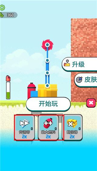 搬运我最溜游戏金币不减反增最新版图片1